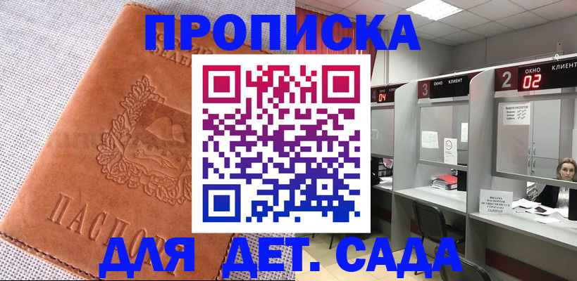 прописка поиск в Ярославской области