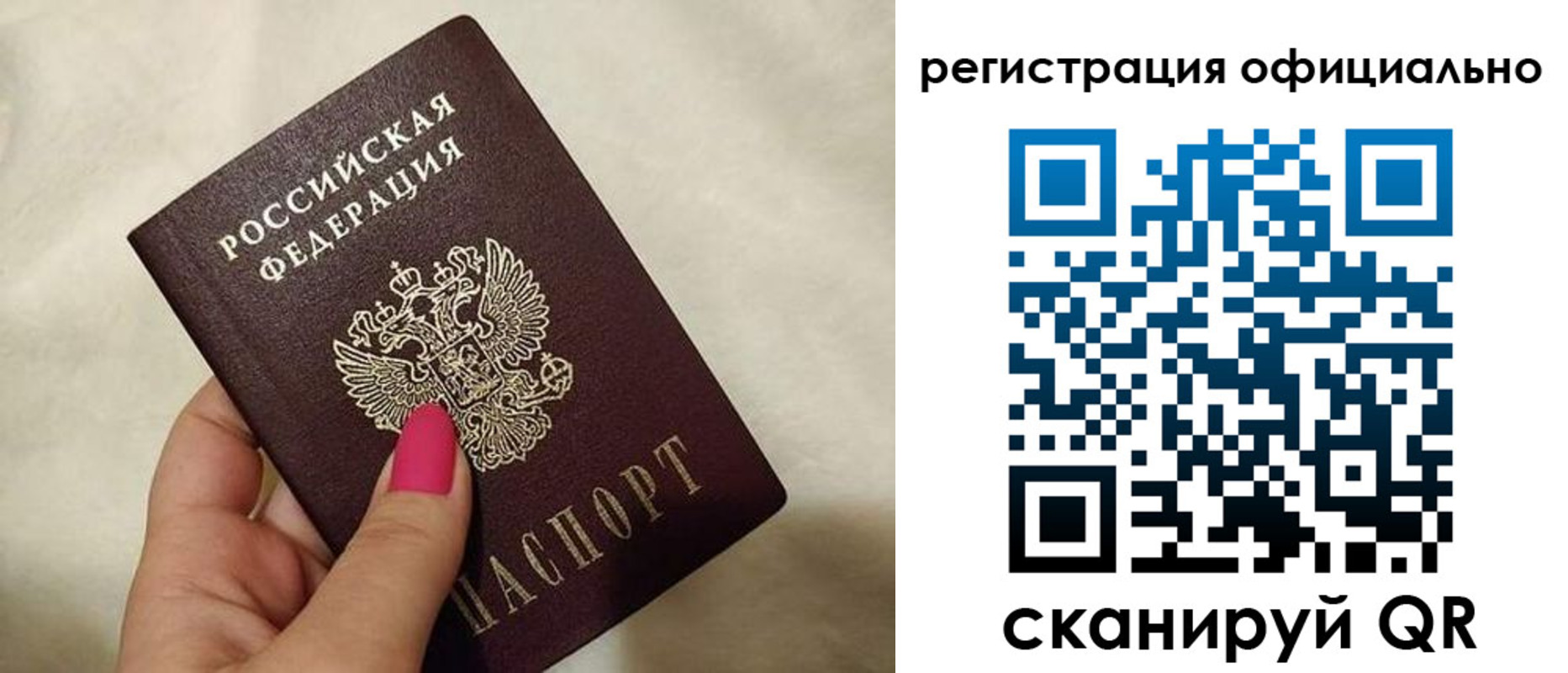 прописка для работы в Ярославской области