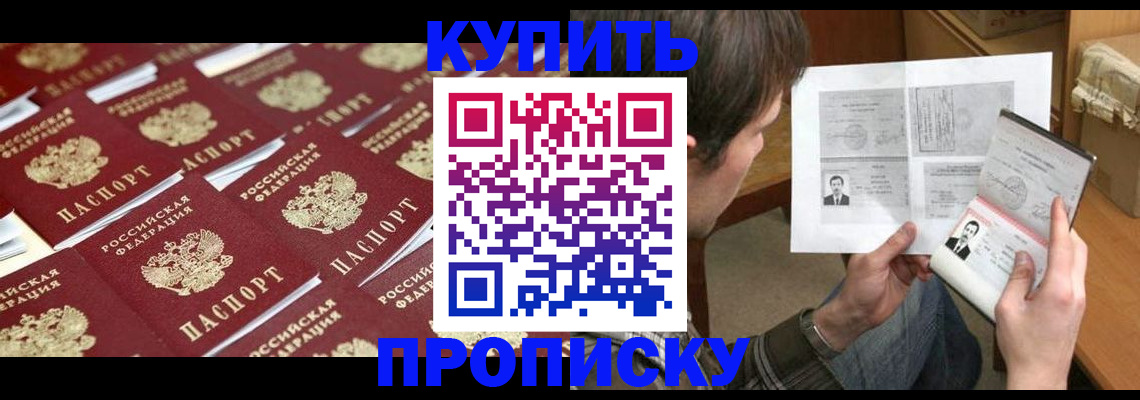 прописка для кредита в Ярославской области