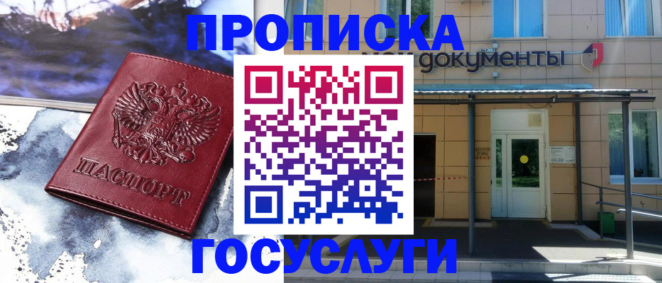 временная регистрация 2025 в Ярославской области
