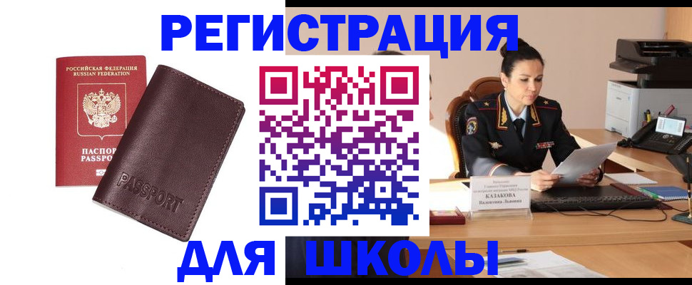 временная регистрация законно в Ярославской области