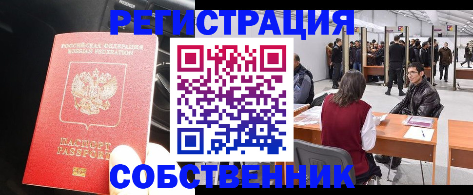 прописка для работы в Ярославской области